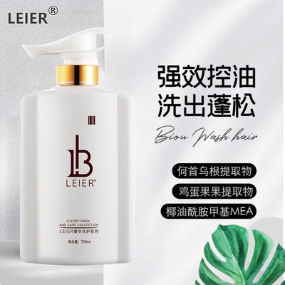 雷尔碧欧柔润发发乳洗发水