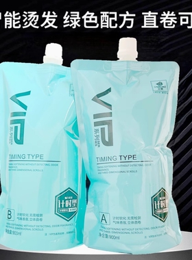 三荣vip智能烫热烫陶瓷烫直发膏理发店专用离子烫烫发药水软化剂