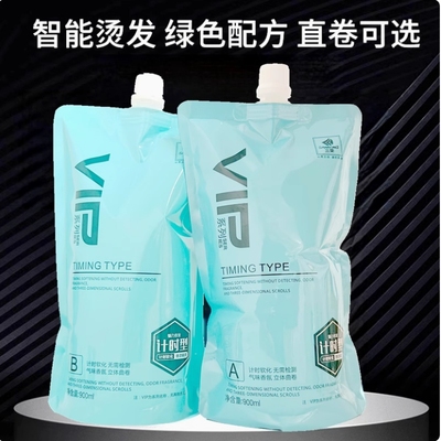 三荣vip智能烫热烫陶瓷烫直发膏理发店专用离子烫烫发药水软化剂