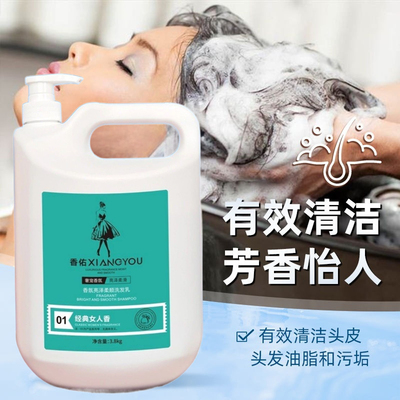 香佑大桶4L洗发水理发店专用