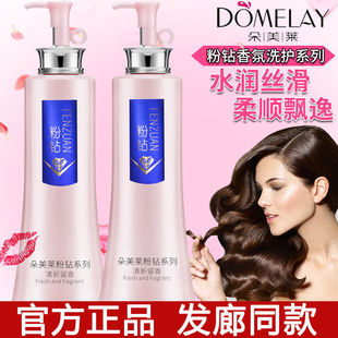 朵美莱粉钻洗发水740ml香水持久留香洗头膏柔顺去屑控油超级香