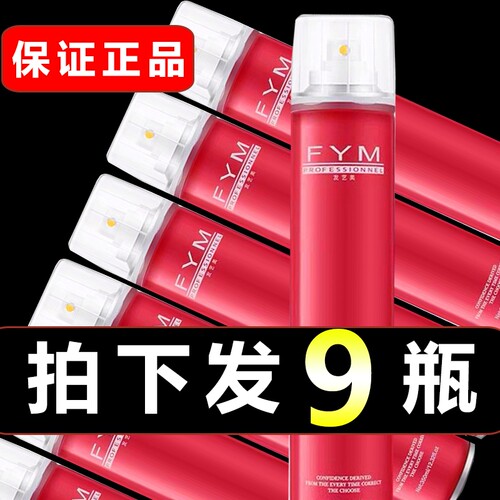 发艺美香水快速男士造型特硬