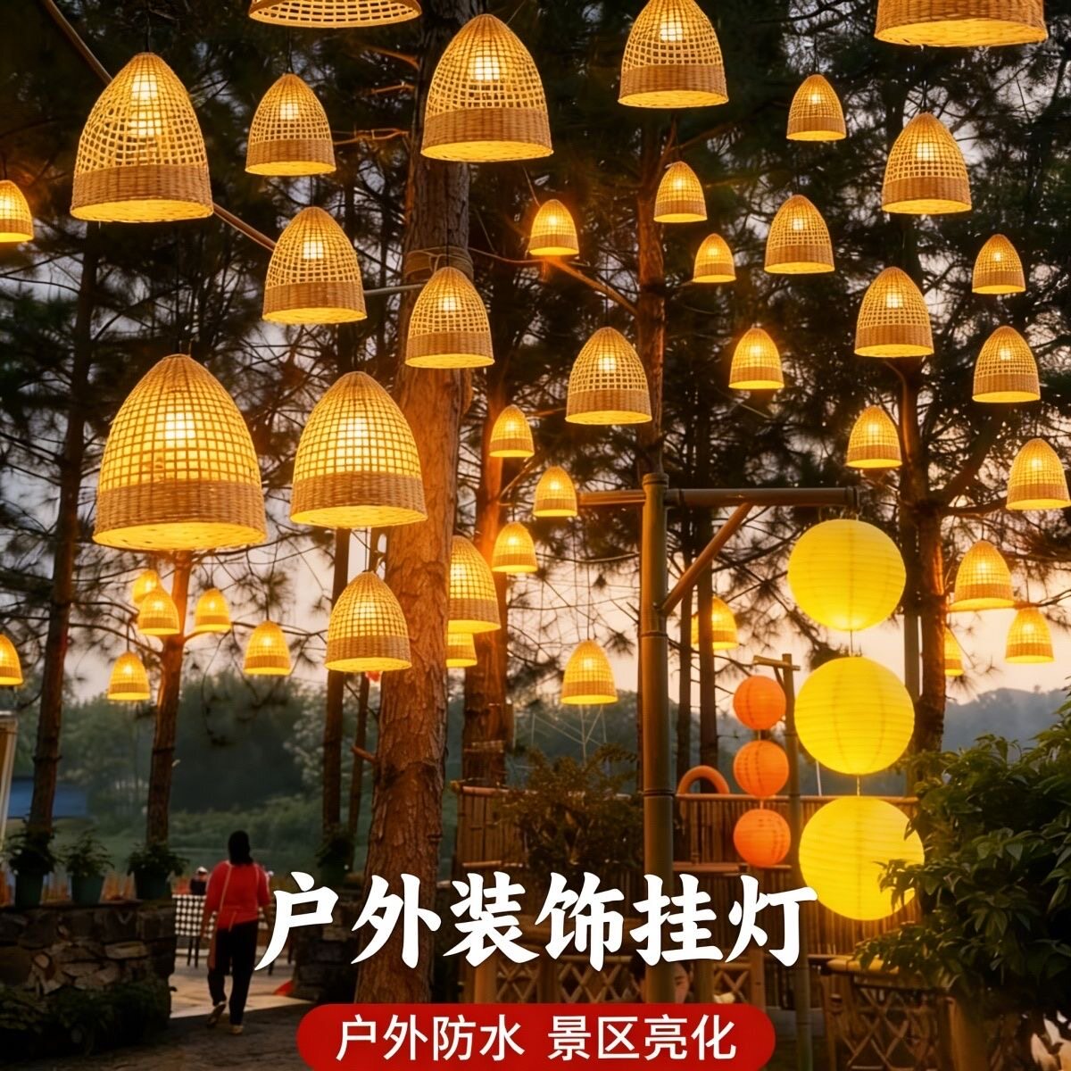 户外防水太阳能竹编灯竹艺茶室中式餐厅民宿吊灯笼复古亮化装饰灯