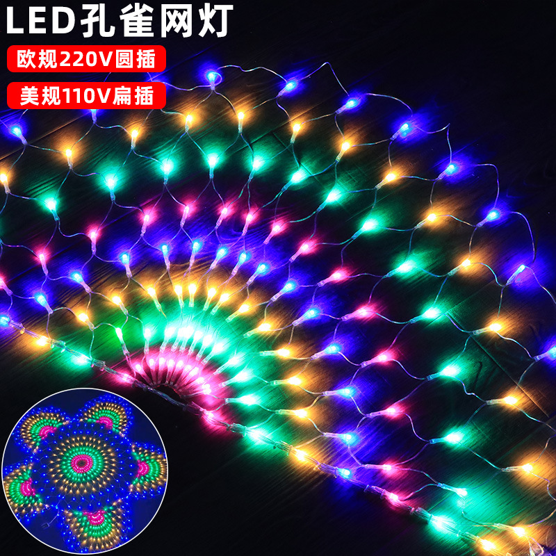 户外防水led孔雀网灯彩灯装饰灯