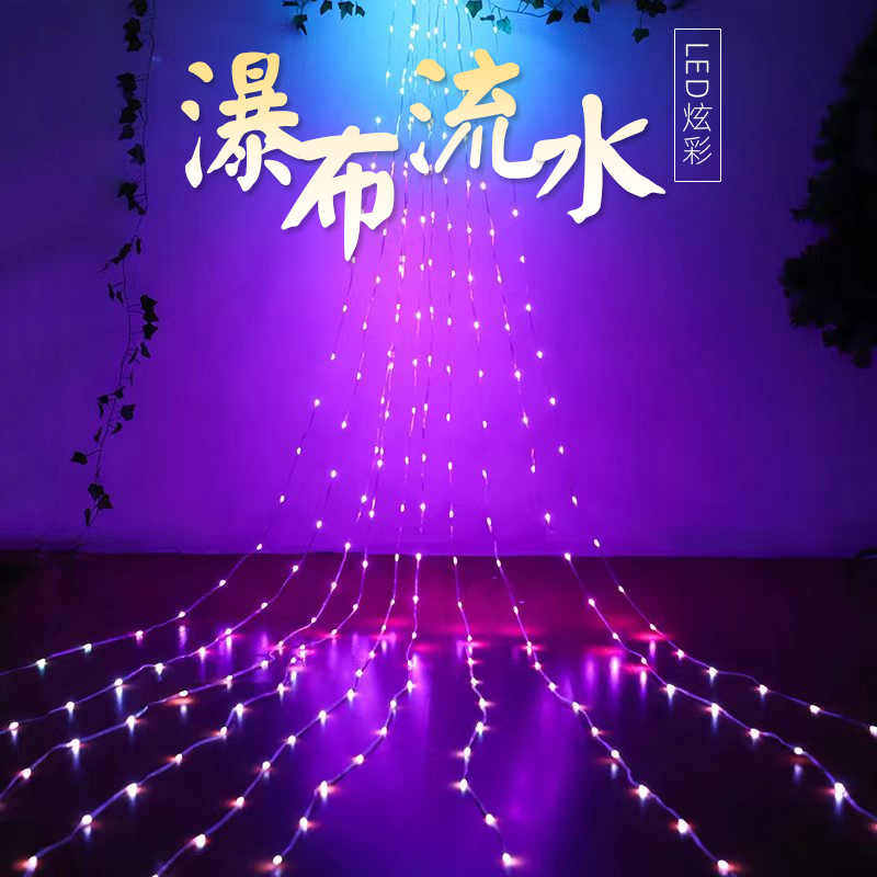 户外太阳能led皮线流水瀑布灯窗帘灯彩灯新年春节房间装饰氛围灯