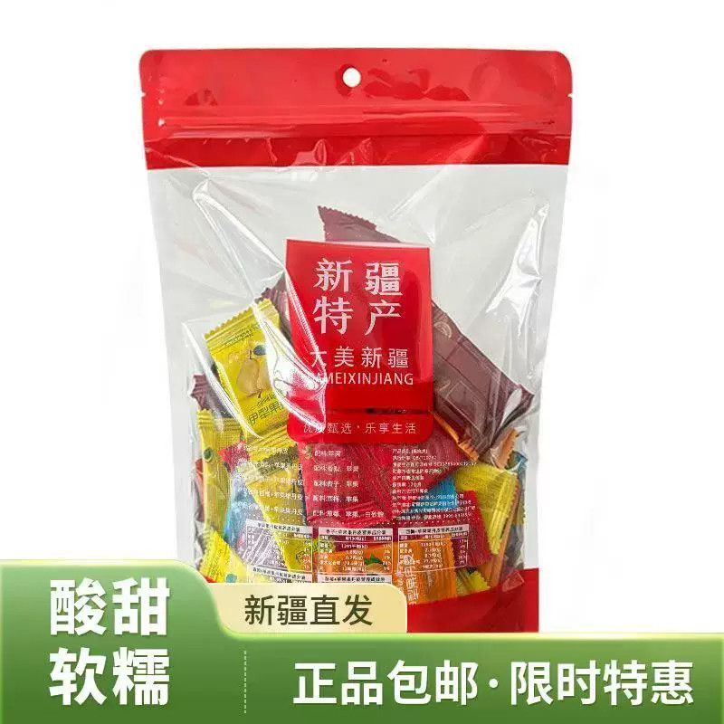 诗梦园果丹皮新疆伊犁混装网红办公室休闲小零食无山楂独立小包装