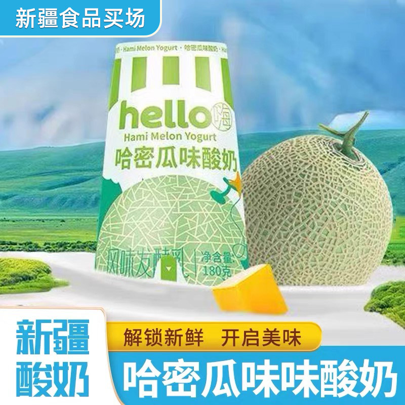 新疆天润益生菌原味酸奶组合装