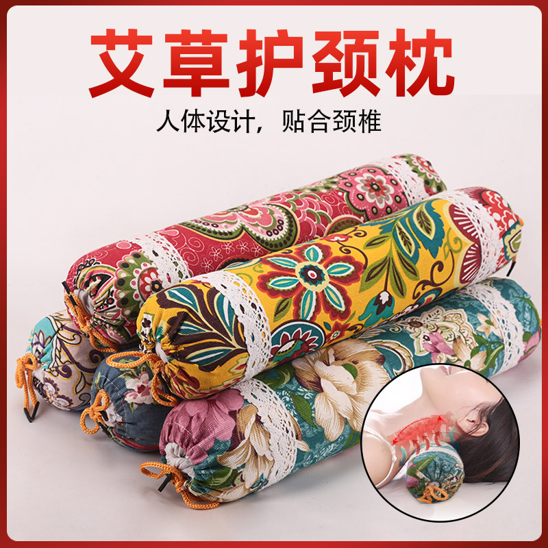 圆形艾草护颈枕家用组合