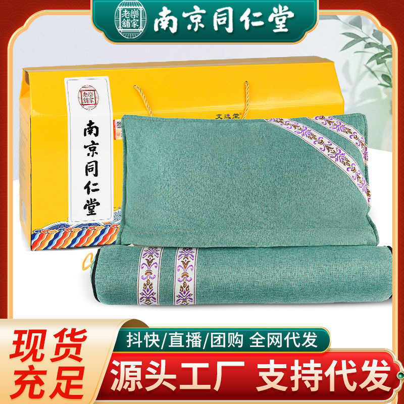南京艾草枕头睡眠护颈椎艾叶枕艾绒枕头可拆分多用艾草枕头