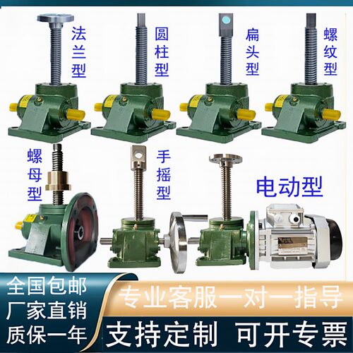 SWL丝杆升降机手摇蜗轮螺旋升降器电动螺杆小型螺母升降台立式HK