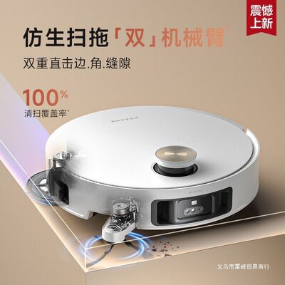 追觅Dreame扫地机器人S50Pro水箱版扫拖一体自动清洗全自动基站自