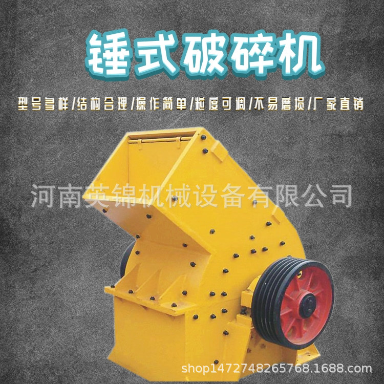 小型车载移动式破碎机  矿石破碎机柴油 建筑用石子锤破粉碎机