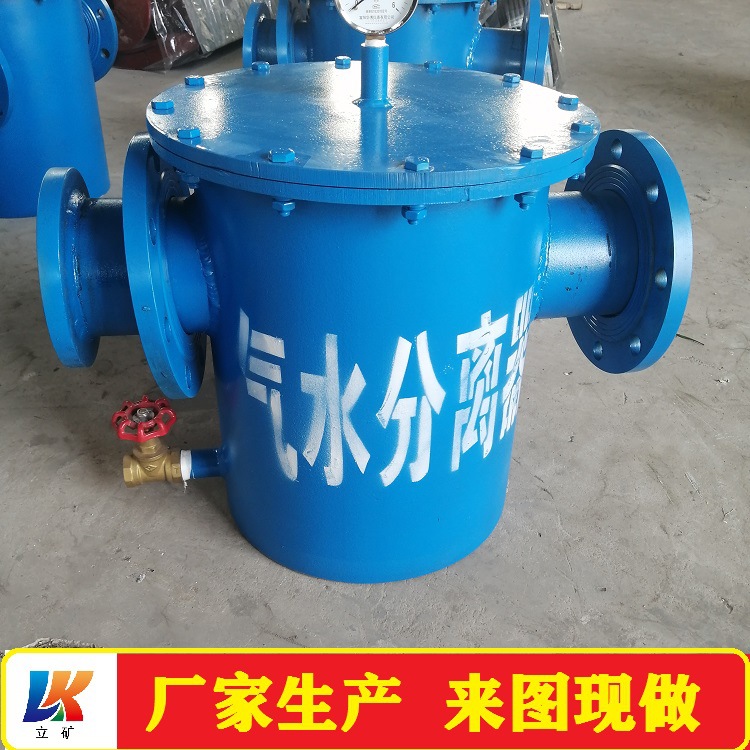YJQS-C型压风管道汽水分离器蒸汽压力式碳钢矿用汽水分离器