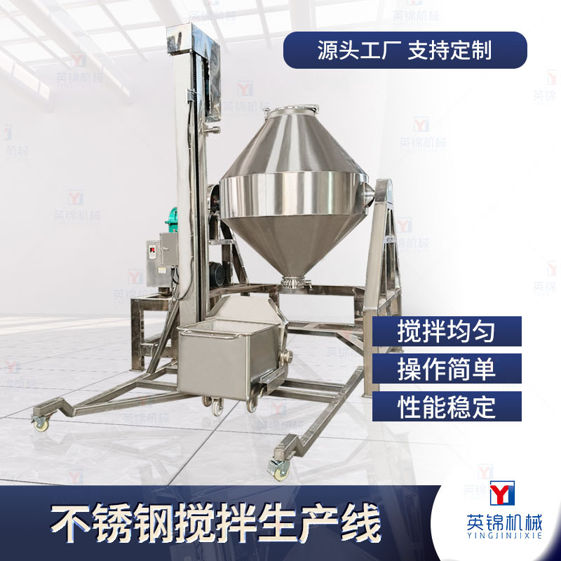 500kg不锈钢鼓式搅拌生产线 代餐粉搅拌混合机 胡辣汤原料搅拌机