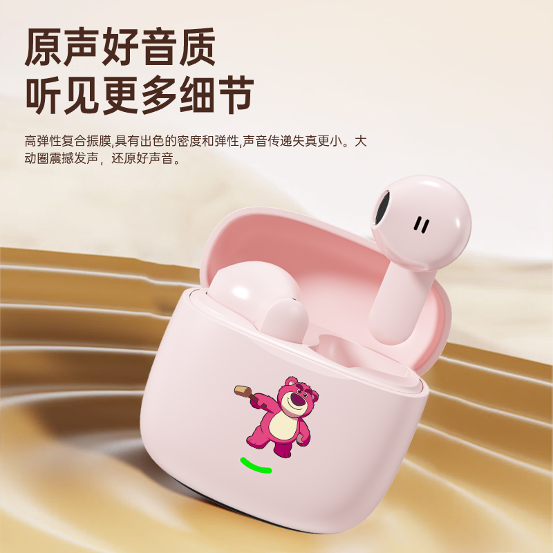 迪士尼无线蓝牙耳机半入耳式运动