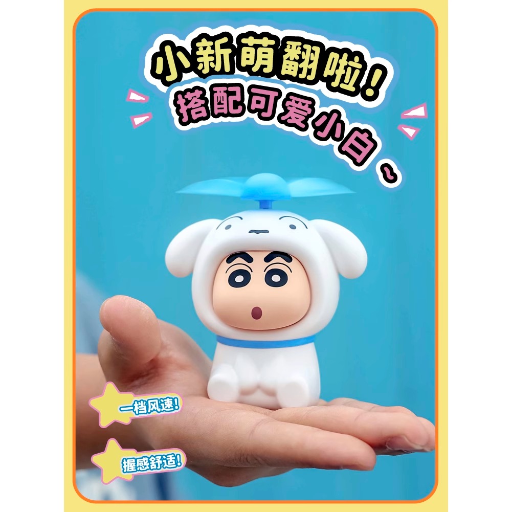 2025新款蜡笔小新儿童迷你手持小风扇充电式卡通可爱手持电扇学生便携式卡通风扇桌面摆件挂件送男孩女生礼物
