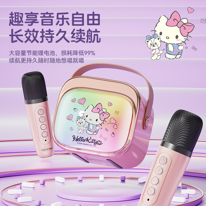 三丽鸥凯蒂猫无线蓝牙迷你音响麦克风便携式音箱话筒礼品生日礼物