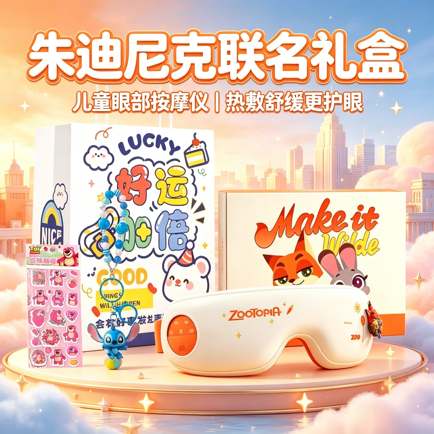 缓解眼睛疲劳热敷护眼仪礼物