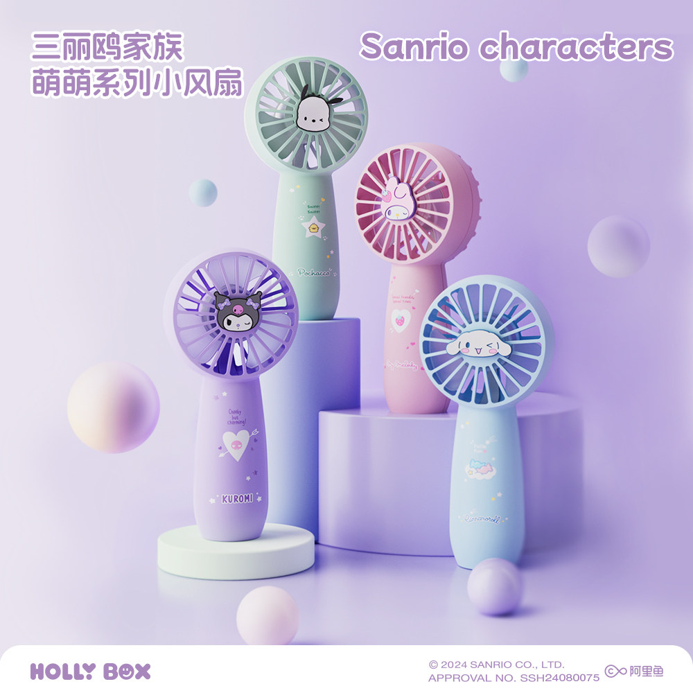 三丽鸥正版授权萌萌系列卡通USB小风扇便携迷你静音桌面可爱手持电风扇高颜值创意精致礼品女生闺蜜生日礼物