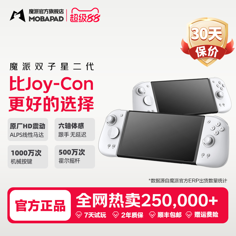 机械按键丨霍尔摇杆丨蓝牙丨体感丨NFC丨APP
