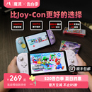 魔派双子星二代 joycon手柄 HD震动蓝牙体感有线无线任天堂NS游戏手柄塞尔达马里奥惊奇双人成行 switch手柄