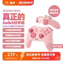 魔派赤兔游戏手柄 switch手柄 ns手柄 无线蓝牙 steam手柄 xbox360手柄 体感任天堂pro手柄电脑PC手机iPad