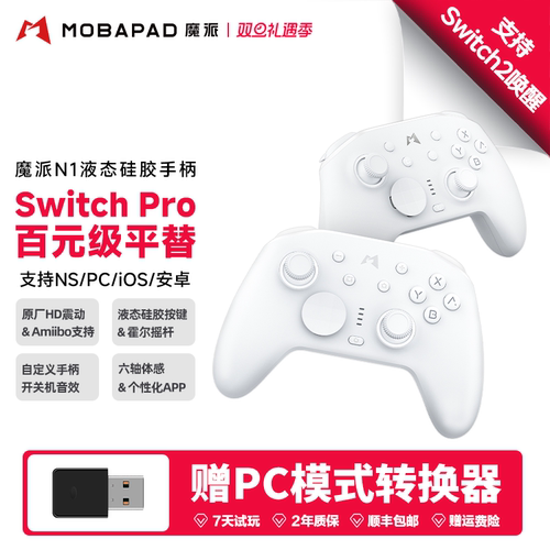 自定义开机音效丨HD震动丨液态硅胶按键