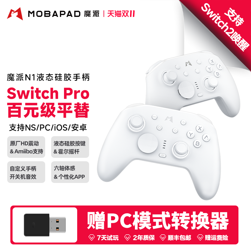 自定义开机音效丨HD震动丨液态硅胶按键