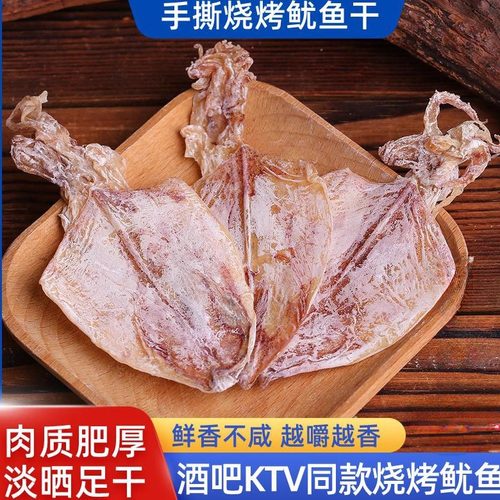 天然捕捞，烧烤芥末鱿鱼干