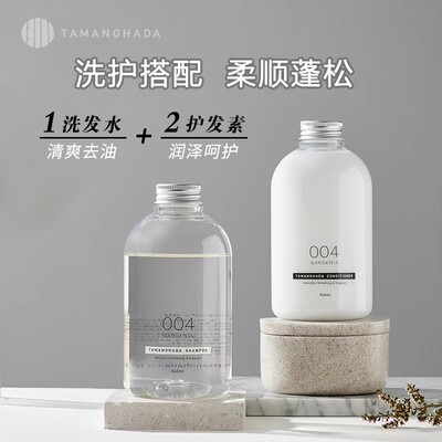 TAMANOHADA玉肌香氛洗发系列