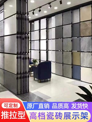 高端瓷砖展示架多功能推拉抽拉翻页瓷砖展架陶瓷样品样板专用展具