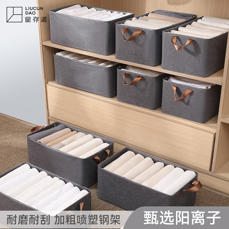 留存道阳离子钢架收纳筐