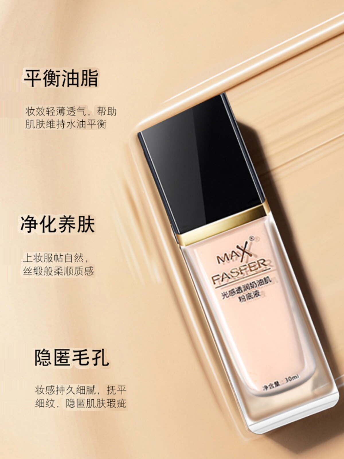 3-in-1 Long-wear Foundation for Dry and Oily Skin - Product image 2