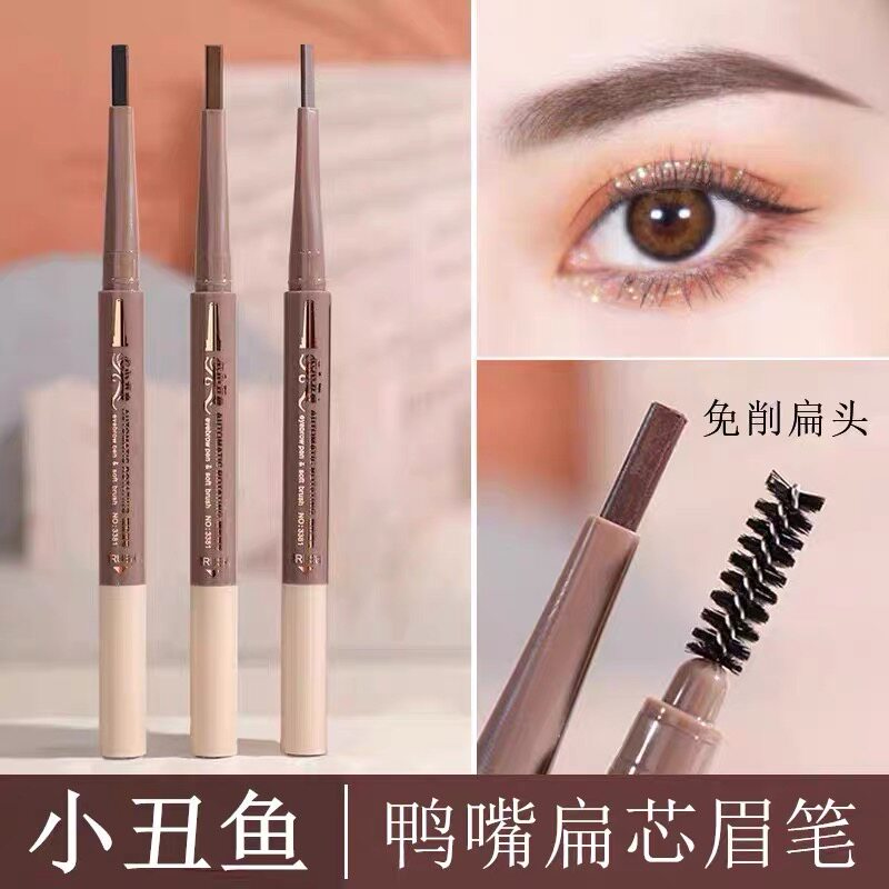 小丑鱼鸭嘴扁头眉笔持久不晕染