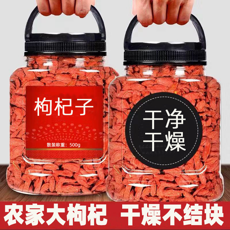 新货原生态好红枸杞子