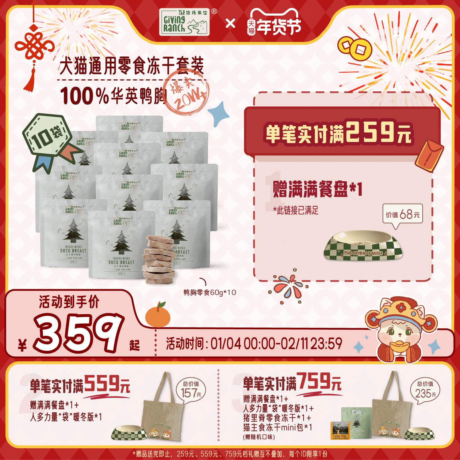 牧场来信厚切鸭胸冻干猪里脊犬猫狗原切纯肉零食非主食10包,宠物/宠物食品及用品,猫冻干零食,淘宝优惠券,粉丝福利购,淘宝优惠卷