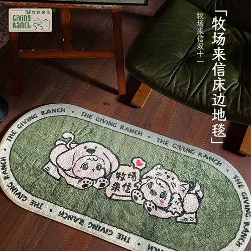 牧场来信原创周边猫咪狗狗帽子围巾床边地毯原创设计