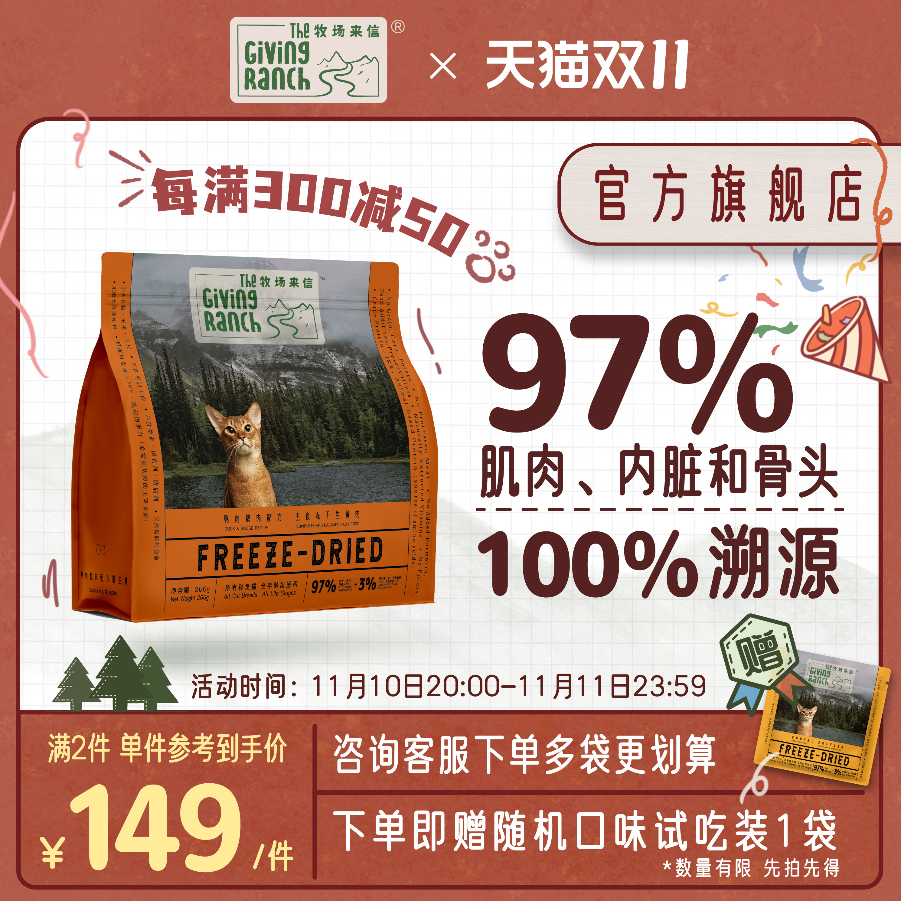 牧场来信主食冻干猫粮生骨肉成猫鸭肉鹅肉猫咪全龄段幼猫零食266g|msdalam kategori haiwan peliharaan/makanan haiwan dan bekalan, 全价猫主粮, 猫全价冻干粮 - dari Buy2taobao.com untuk memberikan perkhidmatan ejen Taobao profesional membeli