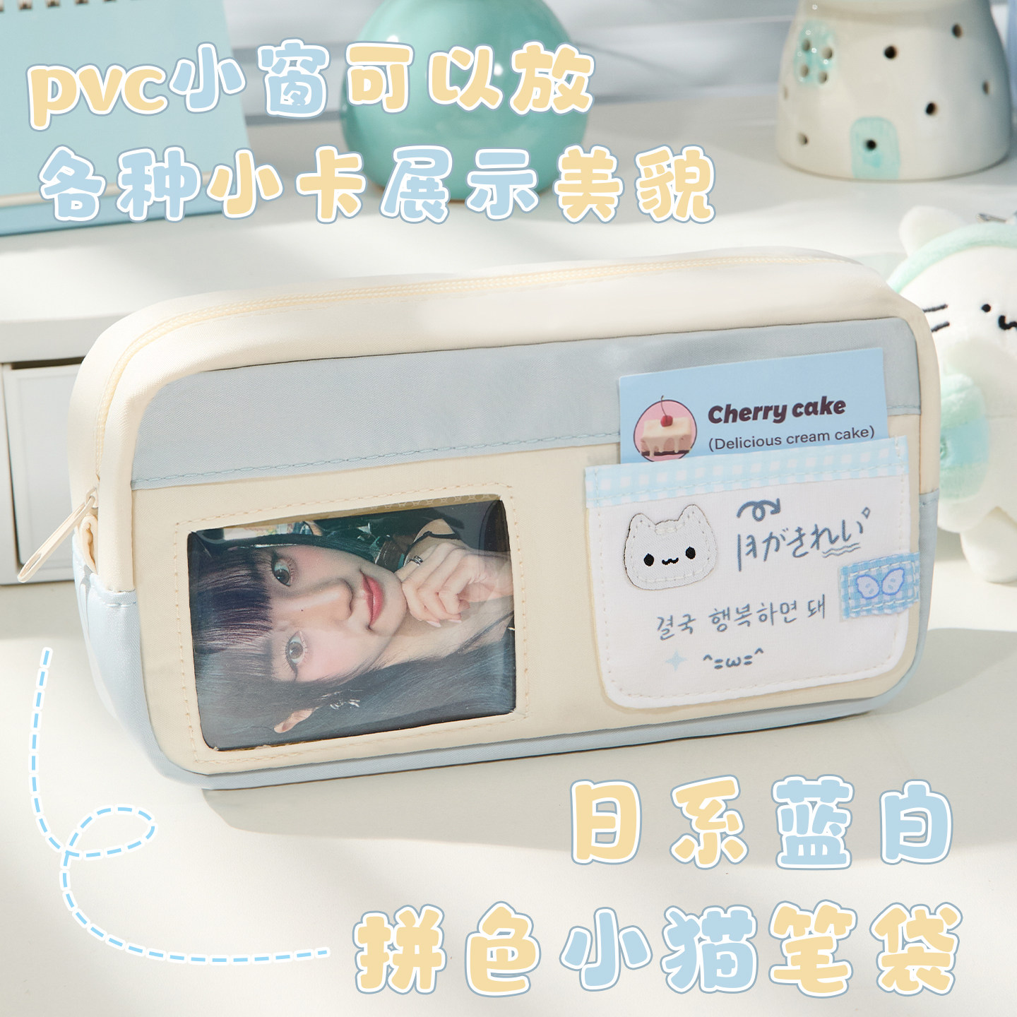 日系蓝白小猫痛包笔袋女生2026新款文具盒高颜值学生大容量铅笔盒