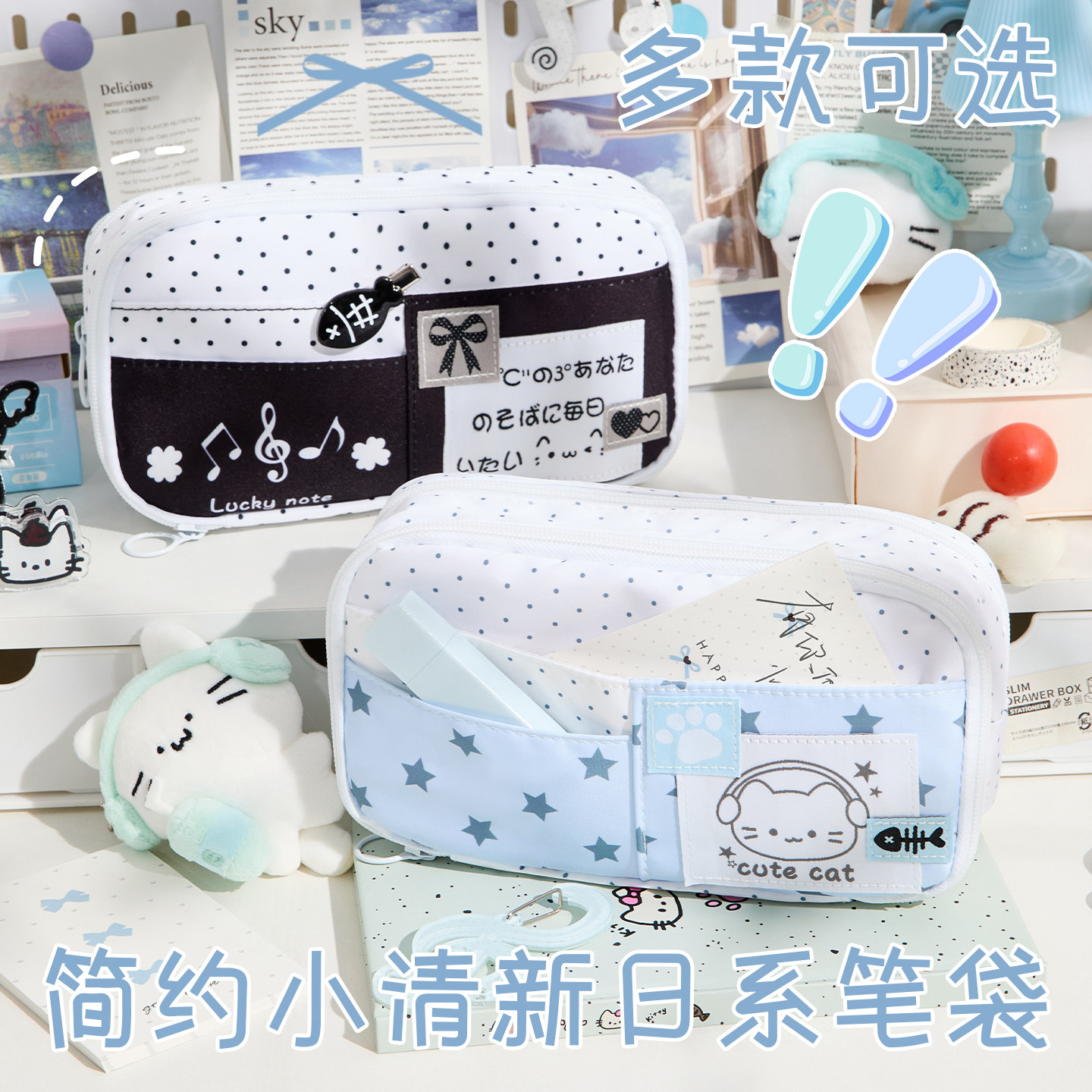 波点小猫日系笔袋ins女生2025新款文具盒高颜值大容量小众铅笔盒,文具电教/文化用品/商务用品,笔袋,淘宝优惠券,粉丝福利购,淘宝优惠卷
