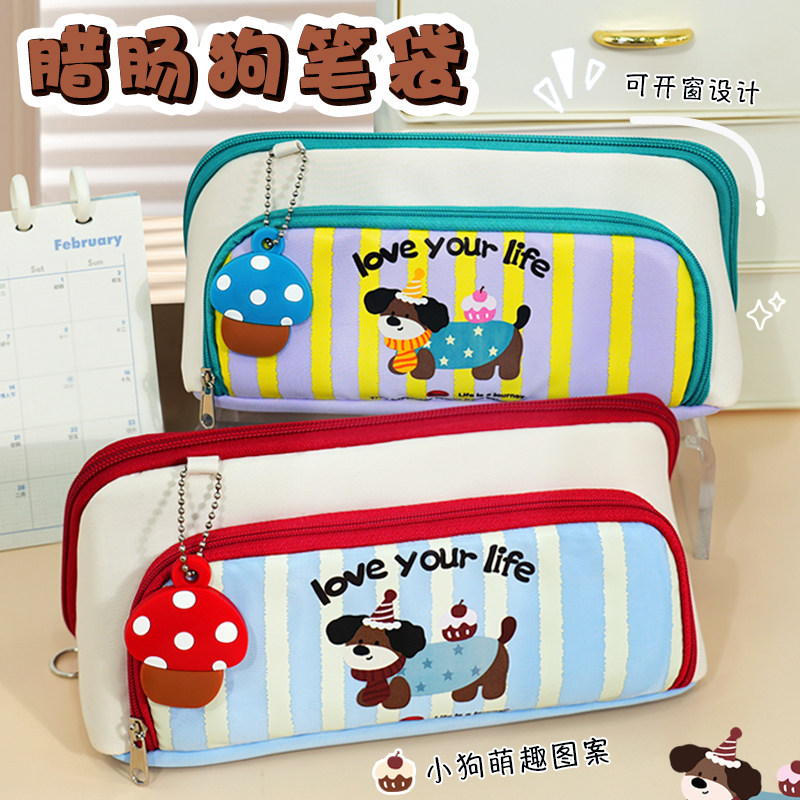 条纹拼色小狗笔袋2026大容量ins铅笔盒初高中生高颜值小众文具盒,文具电教/文化用品/商务用品,笔袋,淘宝优惠券,粉丝福利购,淘宝优惠卷