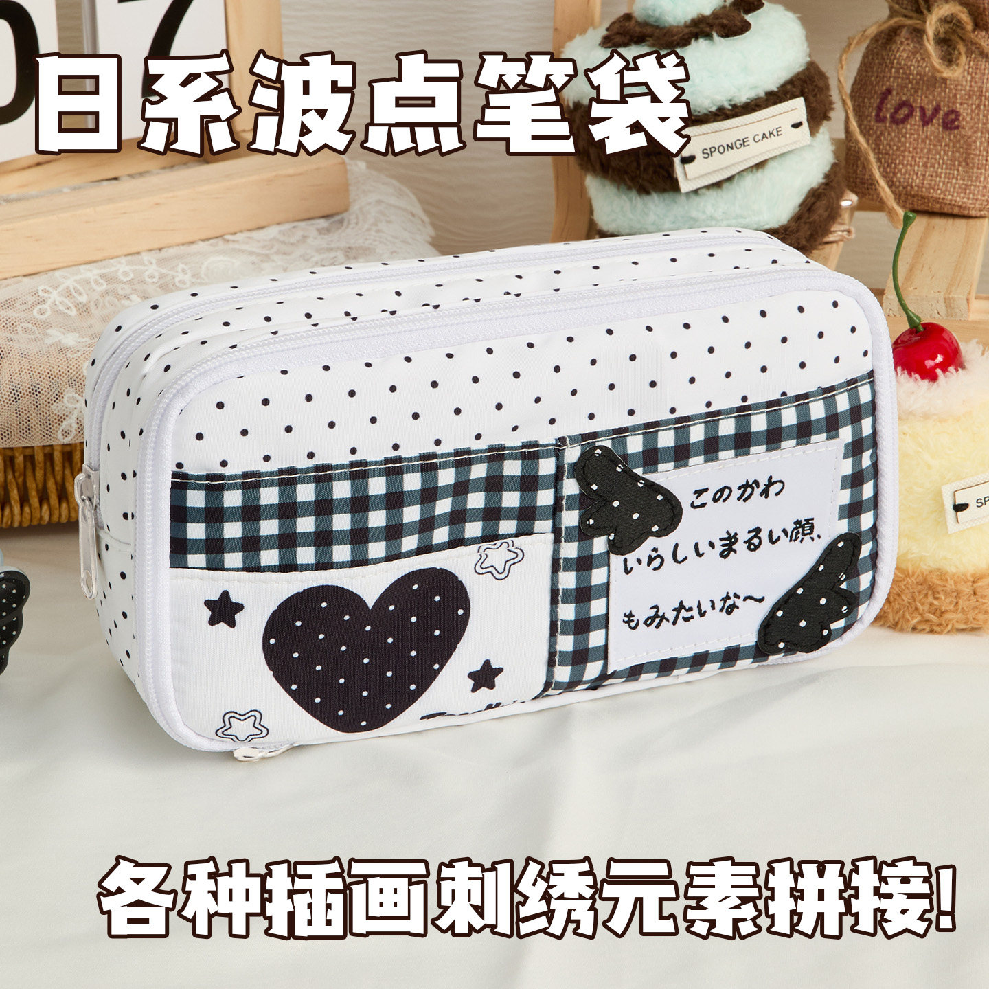 日系波点笔袋ins女生2026新款学生文具盒高颜值大容量小众铅笔盒,文具电教/文化用品/商务用品,笔袋,淘宝优惠券,粉丝福利购,淘宝优惠卷
