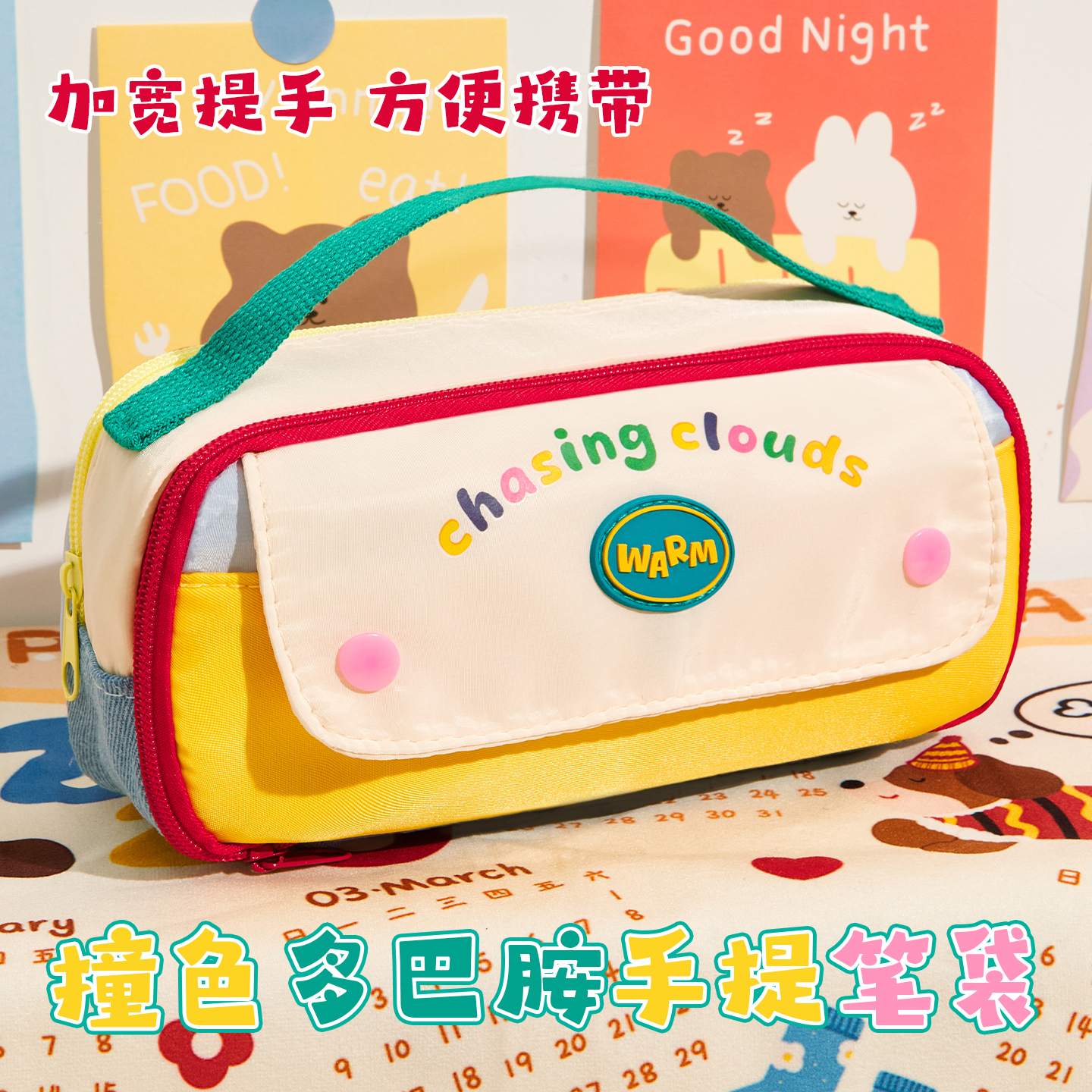 多巴胺撞色笔袋手提大容量