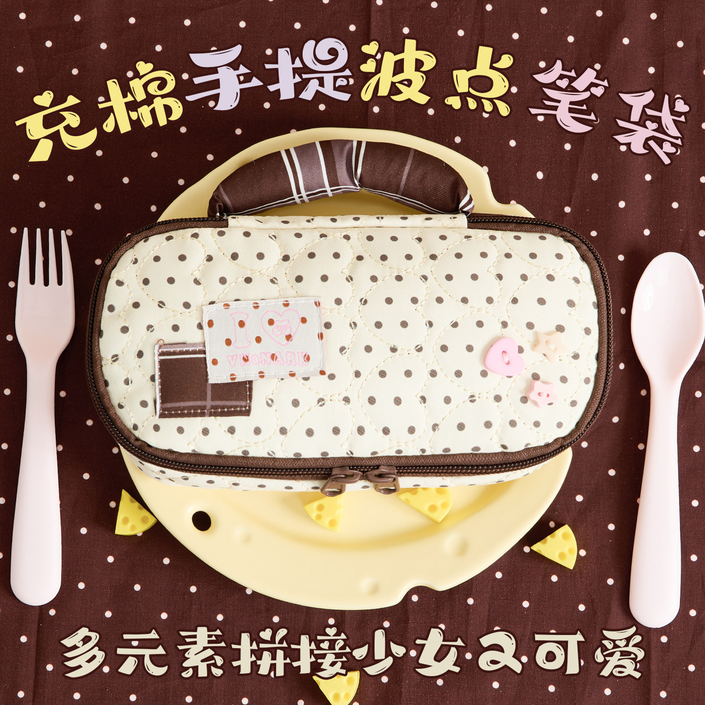 星星波点手提笔袋ins高颜值学生2026新款文具盒大容量小众铅笔盒,文具电教/文化用品/商务用品,笔袋,淘宝优惠券,粉丝福利购,淘宝优惠卷