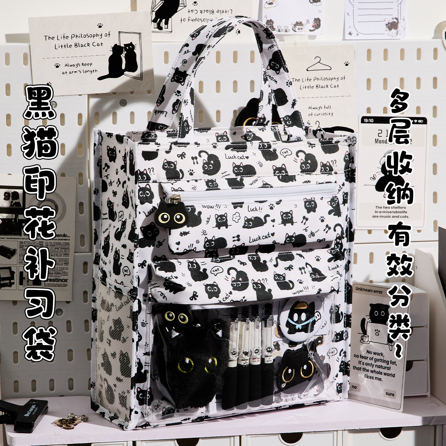 黑猫印花补习袋小学生女初中生新款大容量高颜值补课帆布包手提袋