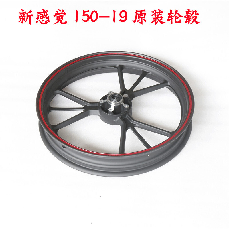 新感觉150摩托车配件150-19铠甲勇士轮毂铝合金轮毂