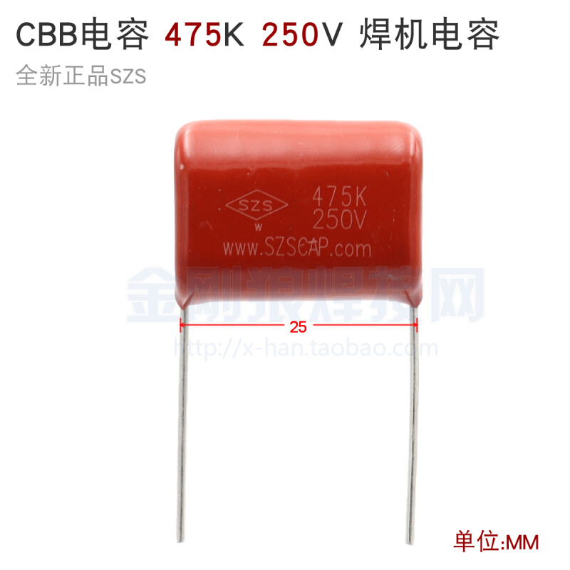。逆变焊机上板CBB21电容 475K250V脚距P=25mm全新正品SZS