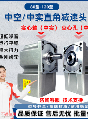 台力直角中空中实减速机5GU-30K-RH-C转角调速电机齿轮箱变速箱90