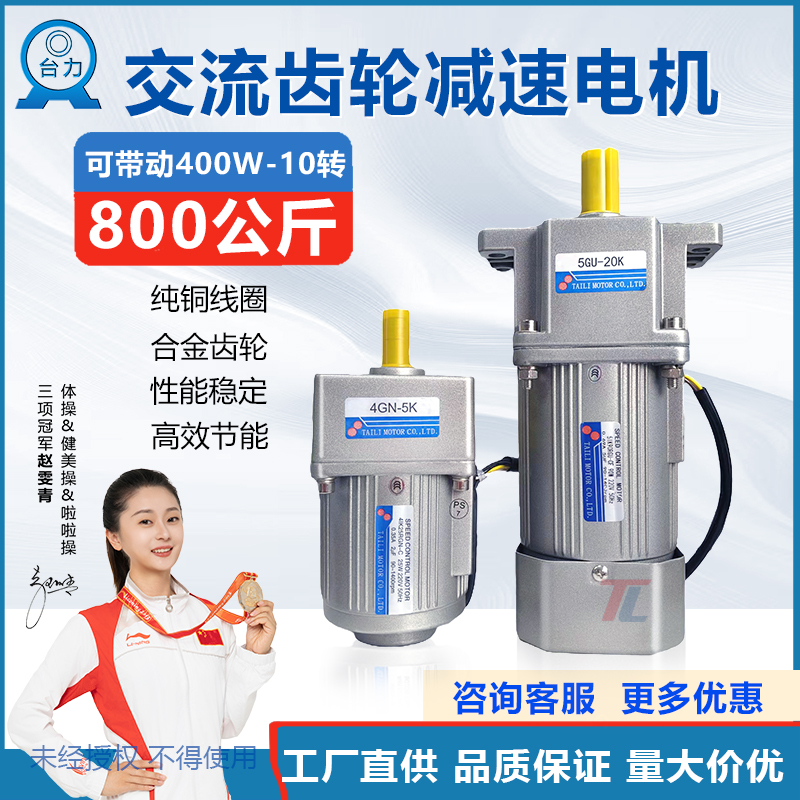 5IK120RGU-CF调速电机大扭力马达