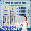 台力6W750W交流双级减速微型齿轮电机调速单相正反转220v慢速马达